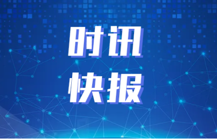 我院參與的國家重點研發(fā)計劃項目順利啟動