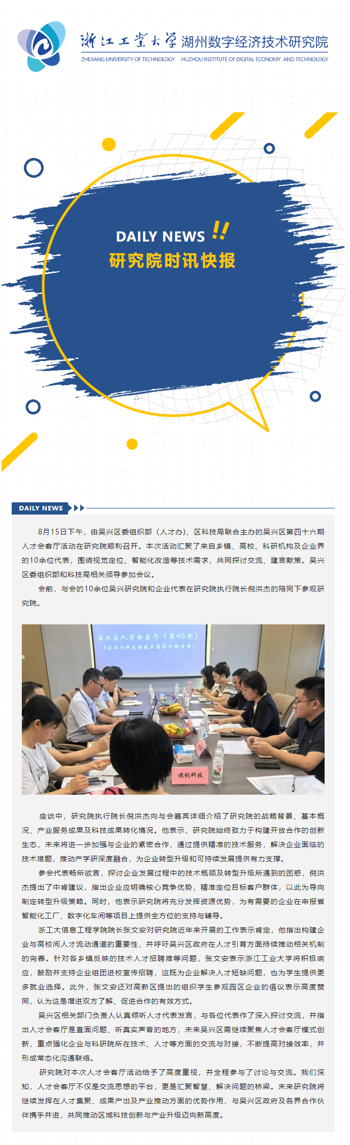 微信圖片_20250610101350.png