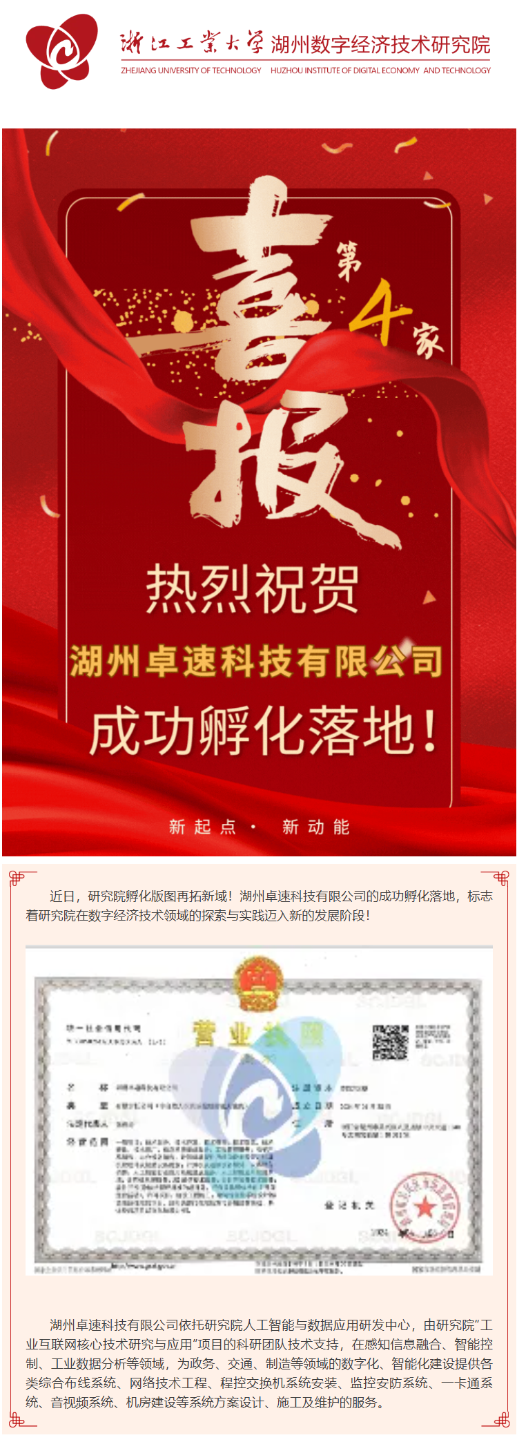 微信圖片_20250611091731.png