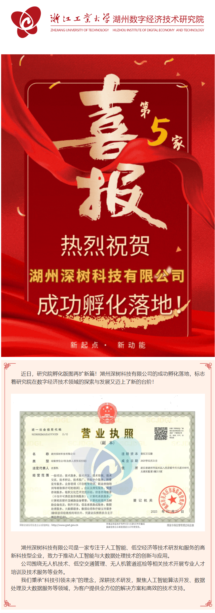 微信圖片_20250611093750.png